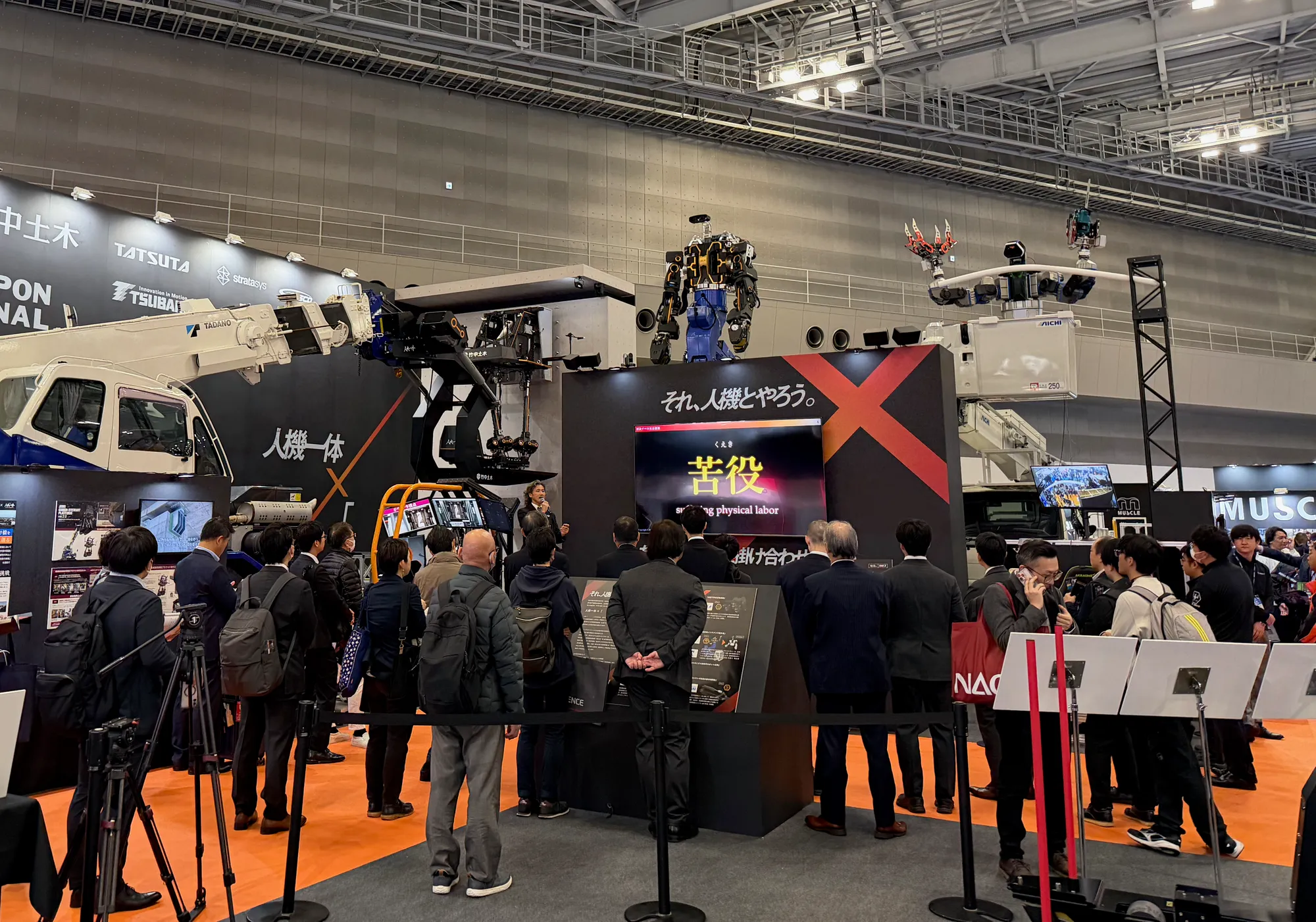 Cover for iREX 2025 — Tokyo International Robot Exhibition